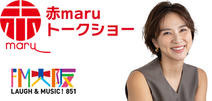 赤maruトークショー