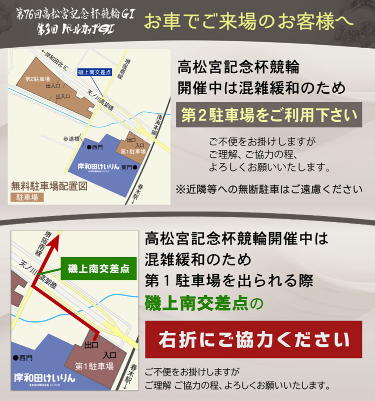 お車でお越しの方へ